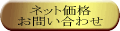 �i�Ԃ𖾋L�̏�A���[�����̓t���[�A�N�Z�X�i�����d�b�j�ł��₢���킹���������B