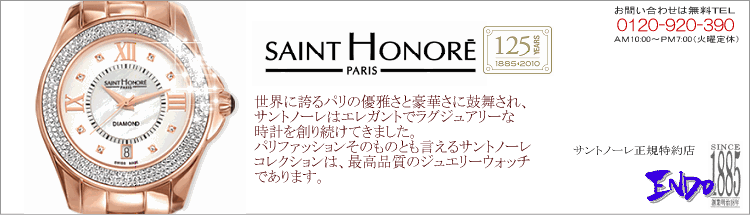 saint Honore Tgm[KX...v/΂̃Gh[